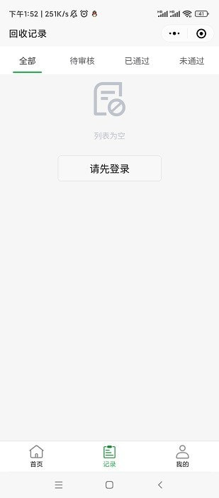 五盒包回收