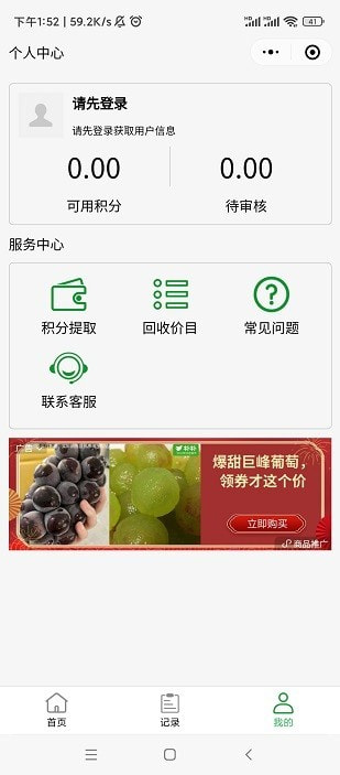 五盒包回收
